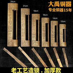 中式彷古铜锁老式黄铜横开挂锁古代箱锁柜门柜子插销锁覆古通用锁