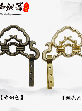 黄铜挂画钩中式仿古牌匾托架字画框架镜框相框壁挂墙装饰挂钩配件