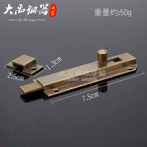 插销中式仿古大禹铜器铜插销