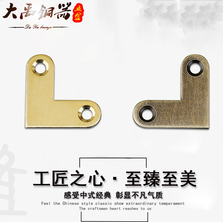 黄铜角码护角中式仿古家具五金柜门固定连接件铜片L型直角金属角,家居饰品,其他工艺饰品,淘宝优惠券,粉丝福利购,淘宝优惠卷