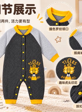婴儿春秋长袖连体衣狮子印花爬服