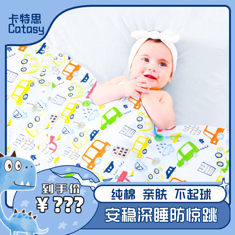 卡特思新生儿纯棉包单产房包巾