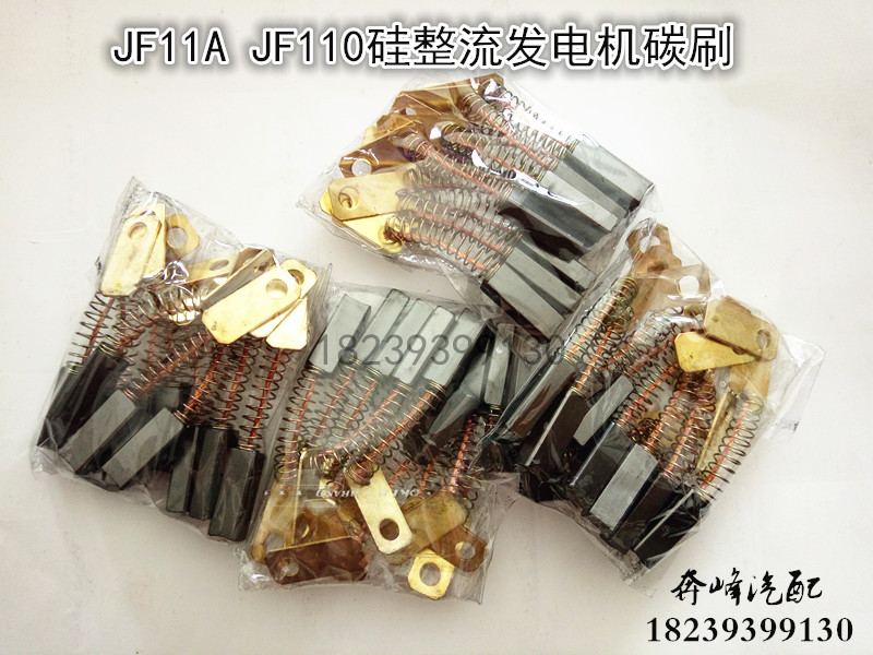 硅整流发电机碳刷5x7X19毫米12v24v硅整流发电机碳刷