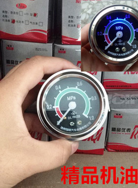 卡车货车装载机工程机械直感式机油压力表机油表管带灯led 机油管