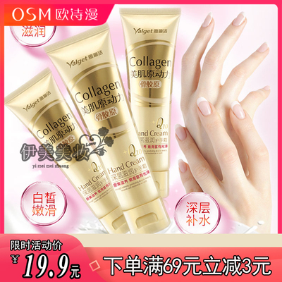 雅丽洁骨胶原护手霜美肌原动力深层滋润补水保湿秋冬季四季通用女