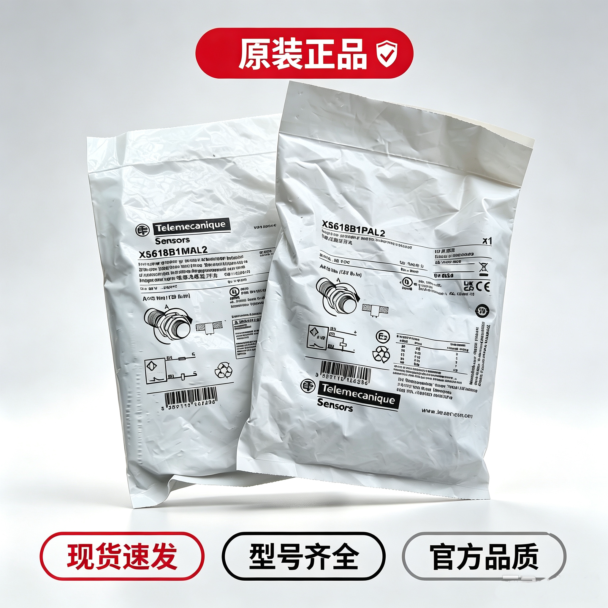 施耐德接近开关传感器正品