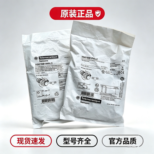 施耐德接近开关传感器正品