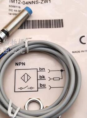 全新原装施克接近开关IM12/18/30-04NPS/08NPS/20NPS/NNS-ZW1/ZC1