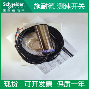 测速开关传感器XSAV11801 XSAV12801 XSAV11373XSAV12373