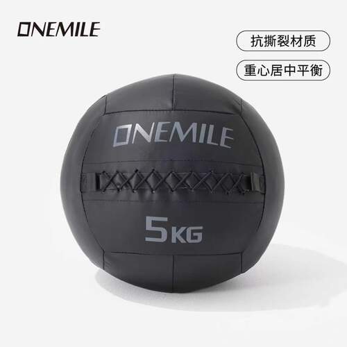 ONEMILE健身体能训练软药球hyrox实心砸地非弹力墙球wallball