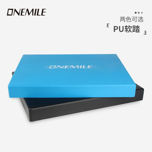 ONEMILE平衡软踏垫PU材质脚踝康复训练医用稳定核心支撑软榻跪垫