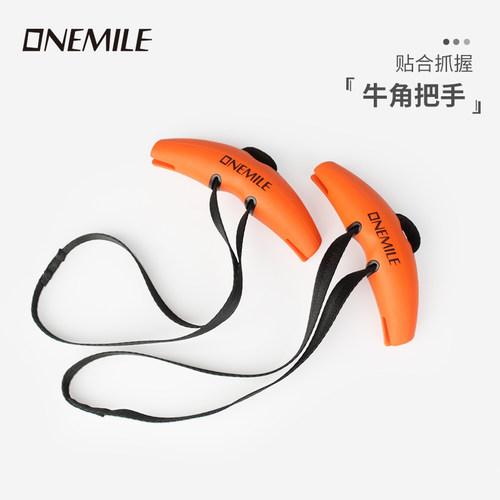 ONEMILE健身牛角把手TPO材质