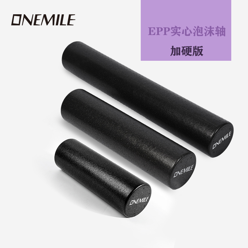 一英里泡沫轴肌肉放松按摩EPP滚轴健身黑色滚轮瑜伽45 60 90CM