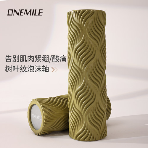 ONEMILE实心泡沫轴狼牙瘦腿按摩