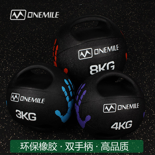 双耳药球橡胶实心双把私教重力球