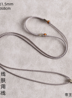 1.5mm吊坠挂绳简约玉观音佛牌唐卡项链黄金平安扣葫芦配绳编织绳