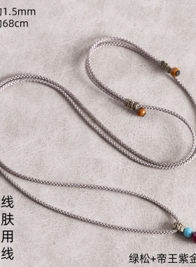 1.5mm吊坠挂绳简约佛牌唐卡黄金玉观音平安扣项链葫芦配绳编织绳