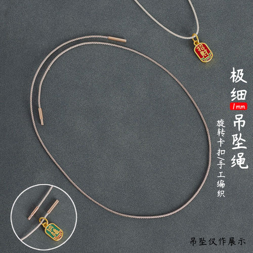 极细吊坠绳女1mm黄金短锁骨链翡翠小玉线简约横穿项链手工挂件绳