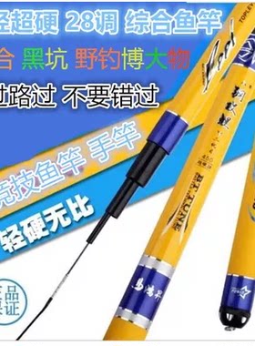 进口碳素钢鲤鱼超轻户外钓鱼竿