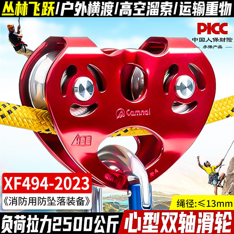 坎乐户外攀岩登山滑轮心形双滑轮钢缆溜索滑轮索道滑轮组探险救援,户外/登山/野营/旅行用品,滑轮,淘宝优惠券,粉丝福利购,淘宝优惠卷