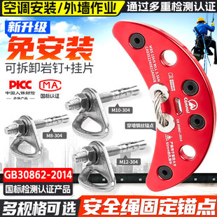坎乐安全绳固定器空调安装狗骨头锚点绳索挂点膨胀钉螺丝岩钉挂片