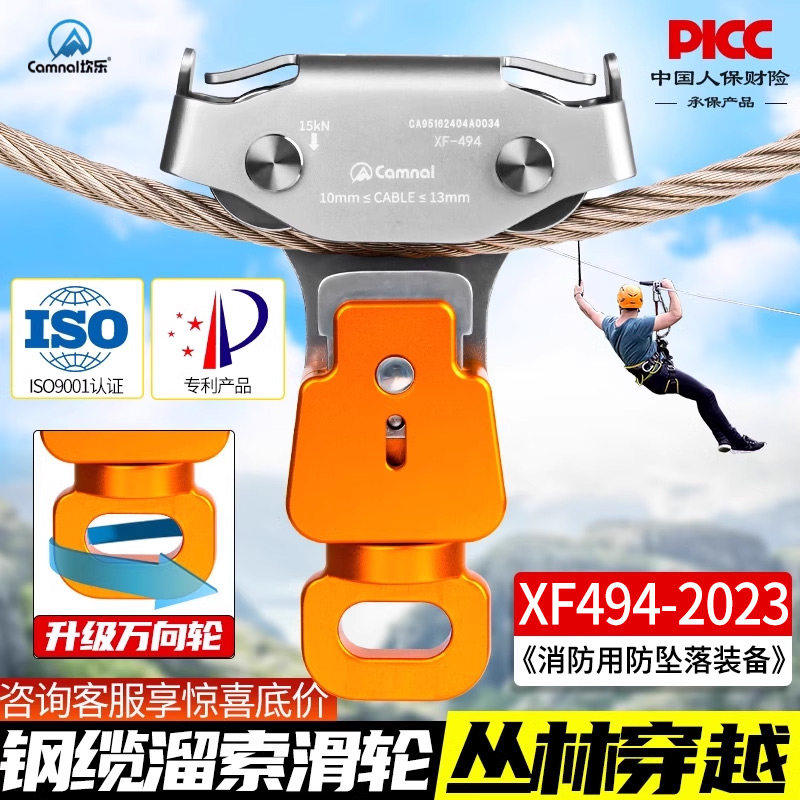 坎乐钢缆绳索专用不间断双滑轮滑索丛林穿越横渡溜索景区游乐装备,户外/登山/野营/旅行用品,滑轮,淘宝优惠券,粉丝福利购,淘宝优惠卷