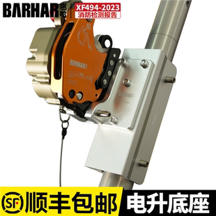 BARHAR岜哈Z3电升底座匹配岜哈三脚架兼容高新匠Z3电升