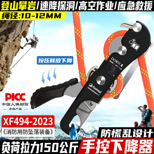坎乐户外攀岩防慌乱手控STOP下降自锁器高空作业绳救生保护器