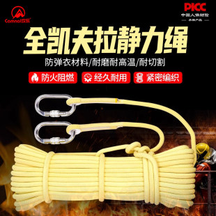 凯夫拉静力绳防火耐高温阻燃高空绳芳纶速降绳子救援绳索