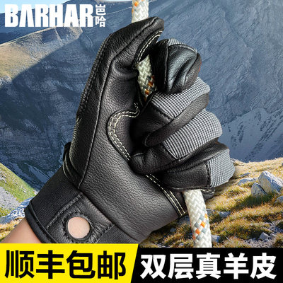 岜哈户外登山攀岩全指手套防滑耐磨运动攀爬攀登滑降速降索降骑行