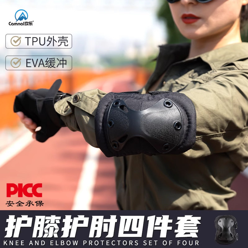 坎乐户外护膝护肘套装战术训练军迷特种兵作战装备CS骑行摩托护具
