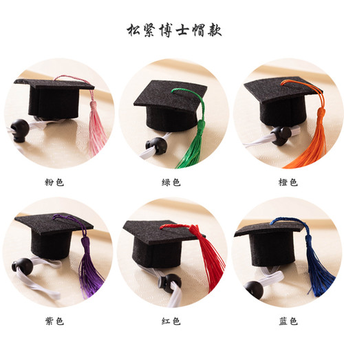 学士帽毕业季小号迷你博士帽玩具宠物创意松紧弹力绳锁扣高考礼物