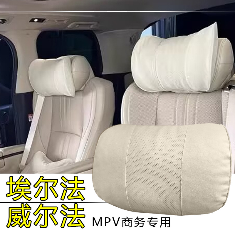 MPV埃尔法头枕威尔法LM护颈枕垫