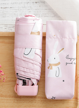 大光明GM8514小熊小兔口袋伞超轻220g黑胶迷你太阳伞女五折晴雨伞