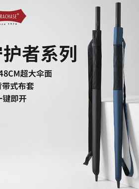 PARACHASE超大1.48米自动长柄伞四人男士商务直杆伞简约大号雨伞