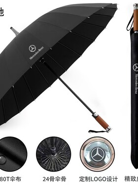 劳斯红旗奔驰24骨长柄自动车标雨伞抗风暴雨280T防晒商务高尔夫伞