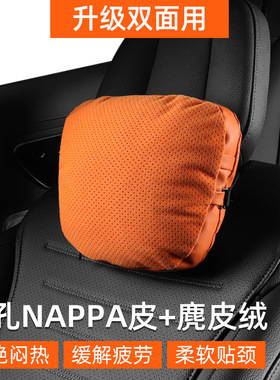 赭石棕橙色汽车头枕奔驰宝马车用翻毛皮纳帕皮座椅护颈枕车载腰靠