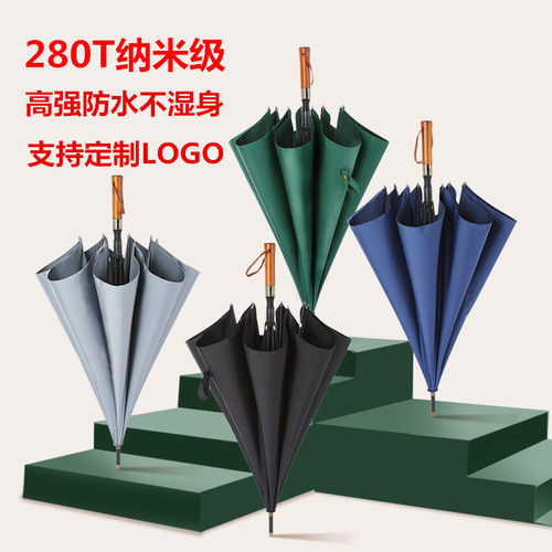 280T纳米防水伞布实木手柄高尔夫
