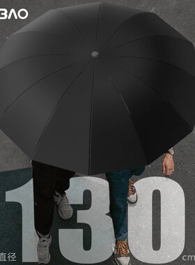 超大3人130cm雨伞加大号反向折叠晴雨两用伞黑胶防晒紫外遮太阳伞