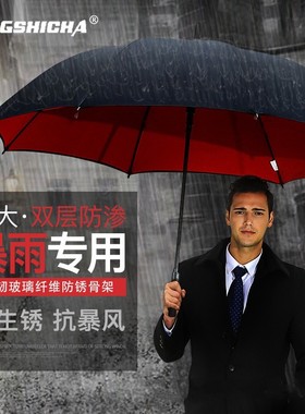 超特大40寸182cm双层布防渗透长柄雨伞加厚直杆抗风商务高尔夫伞