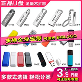 批发小容量招投标u盘1g2g4g8g标书专用小u盘刻字礼品优盘定制logo