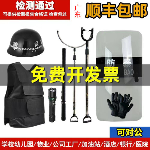 学校幼儿园保安器材八件装备防爆