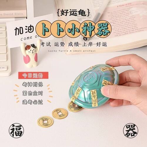 抖音潮玩卜卜好运龟趣味龟卜解压玩具创意桌面摆件钥匙扣挂件