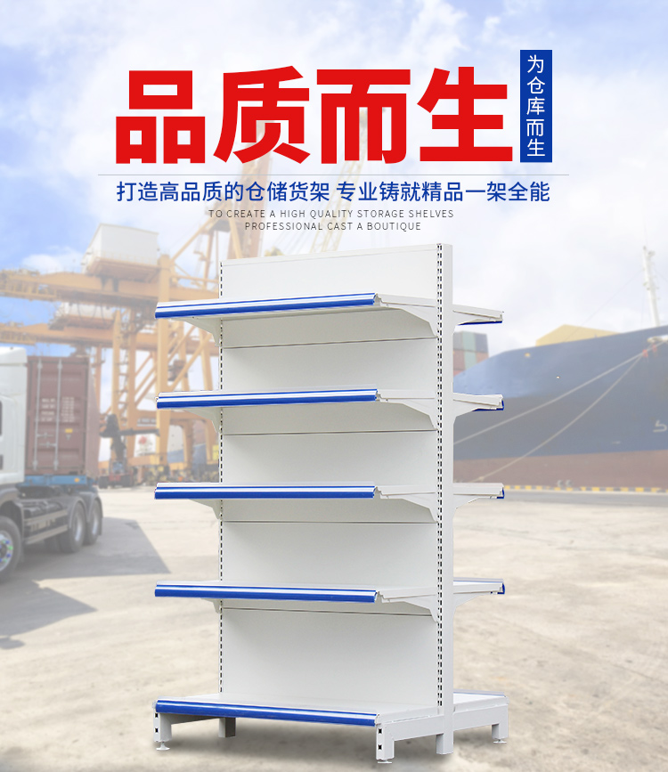 安辰式超市货架 药店便利店化妆品货架 韩版货架 单双面超市货架