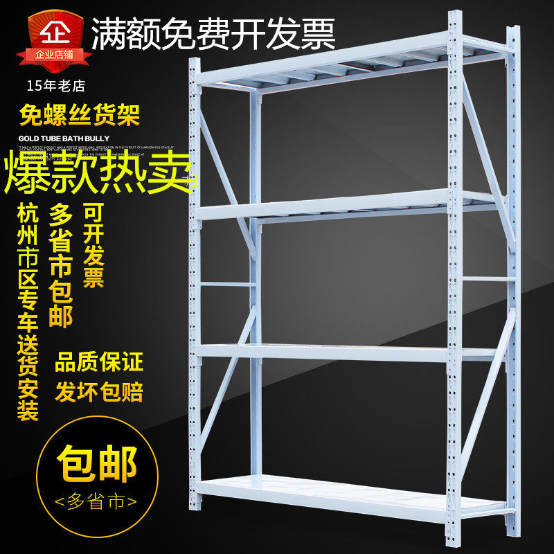 杭州仓库仓储货架五金金属角钢铁架子家用轻型展示储物置物架包邮|ruв категории коммерческий/офисная мебель, полки/витрина, складские стеллажи - от Buy2taobao.com для оказания профессиональной услуги покупки агента Taobao