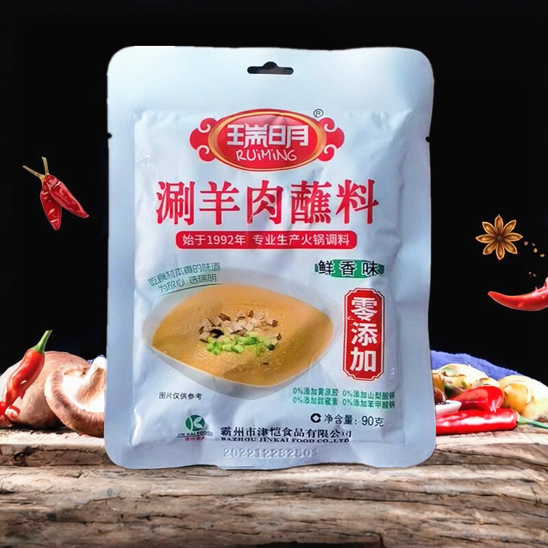 瑞明火锅蘸料东北涮火锅调料麻酱