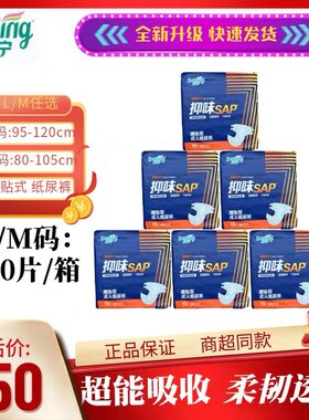 丹宁好伴成人腰贴纸尿裤L/M码