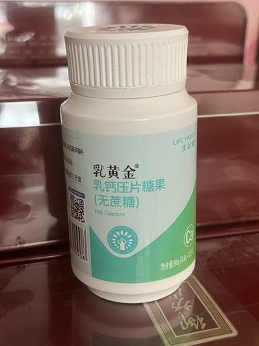 御坊堂三生 乳黄金钙片乳钙压片糖果96克120粒26年4月出厂