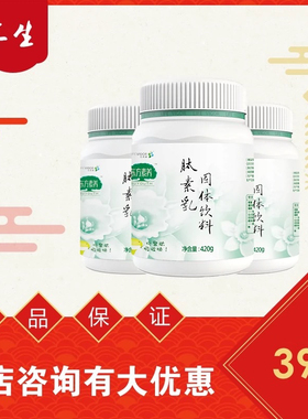 三生肽素乳固体饮料东方素养26年1月出厂福利回馈原装正品