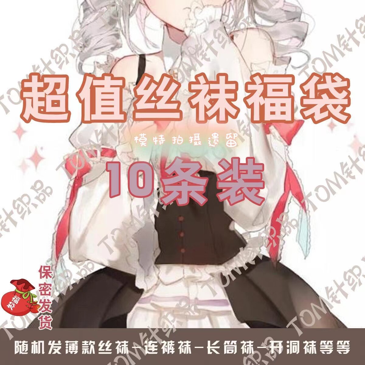 撩汉做事神器女性趣制服制度诱服丝袜情调盲盒情趣用品福袋性感套